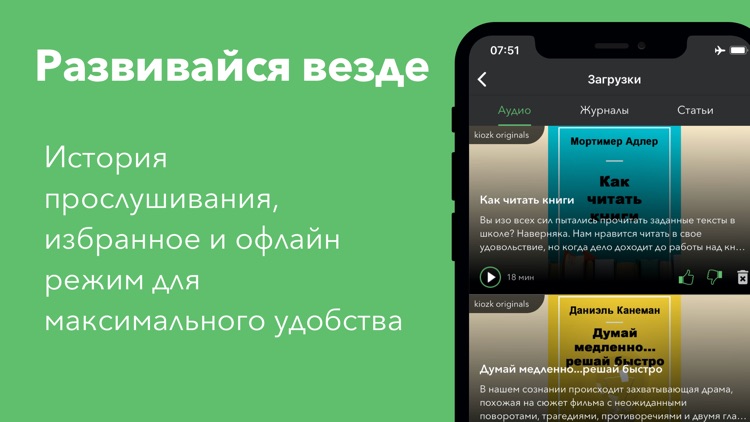 kiozk – read and listen screenshot-4