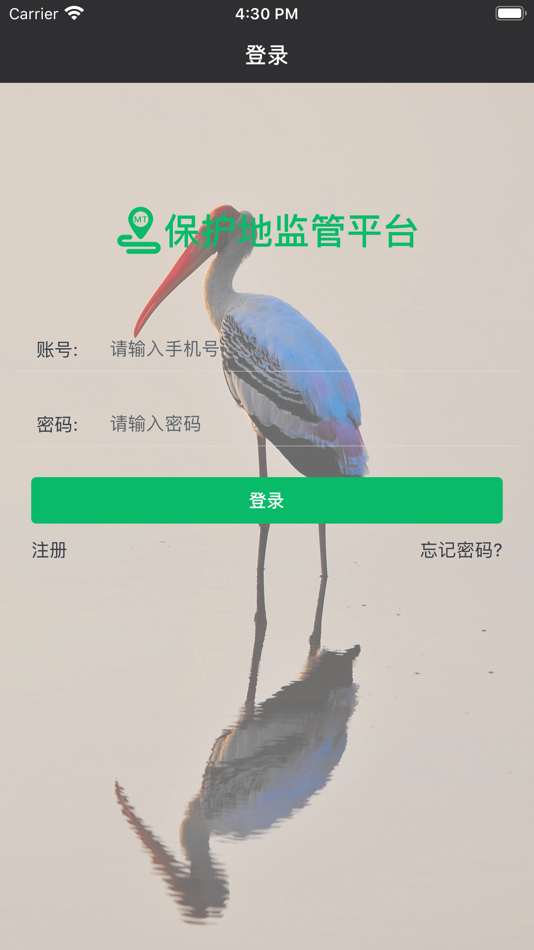 #1. 安徽庐阳董铺国家湿地公园监管平台 (iOS) 由: 颖 陈