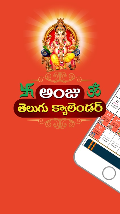 Telugu Calendar 2021