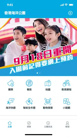 Game screenshot Ocean Park Hong Kong mod apk