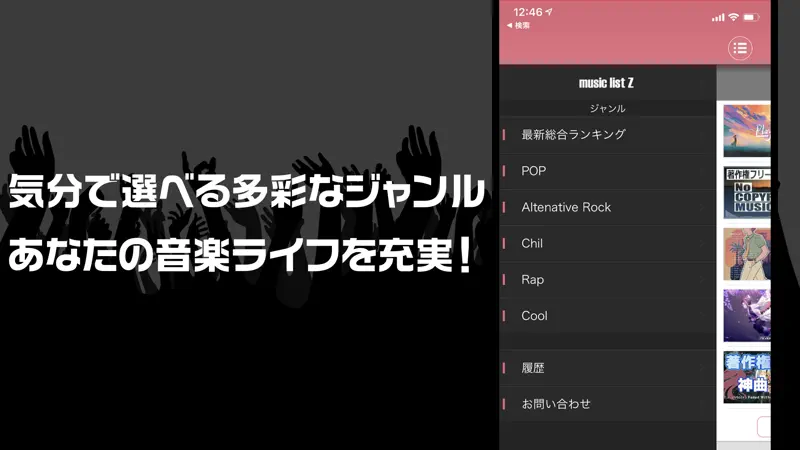 音楽プレイヤー Music LIST Z screenshot 2 of 3