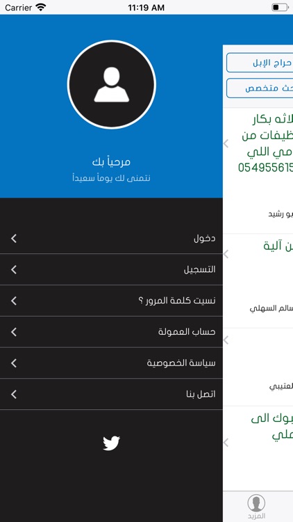 رادار الصحـراء