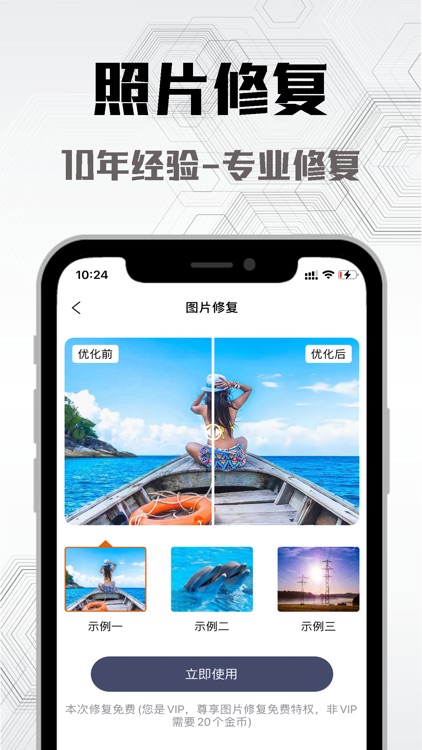 AI图片修复-智能翻新老旧照片