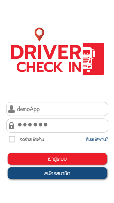 Screenshot #1 pour Shadow Driver Check in