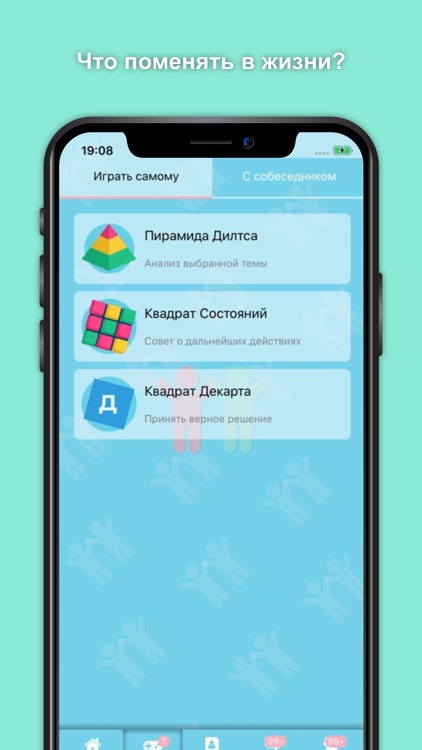 Психология и тесты: Peopli