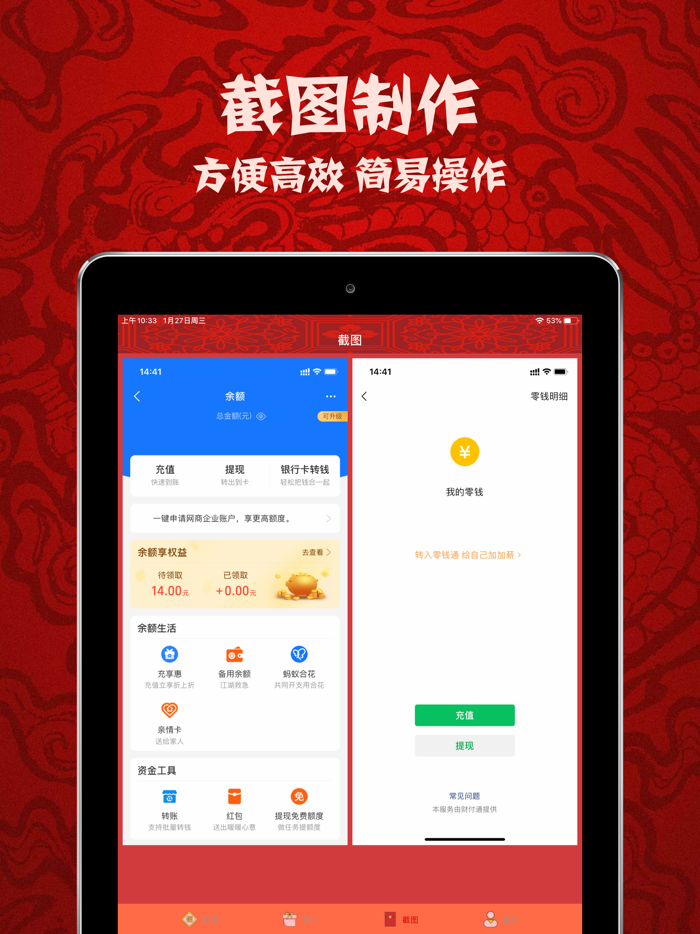 大福新年红包-拜年视频制作