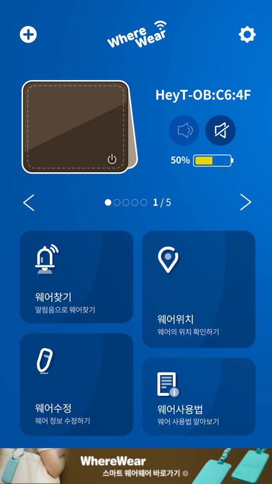 #2. WEAR (iOS) 由: TheUnify