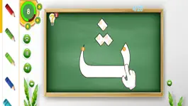 Game screenshot Arabic Alphabet - ABC Numbers apk