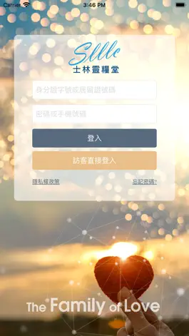 Game screenshot 士林靈糧堂SLLLC2.0 mod apk