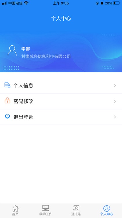 招标集团业务管理