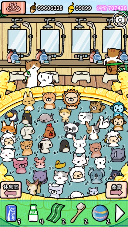 动物温泉 - 和可爱的动物一起洗澡 screenshot-5