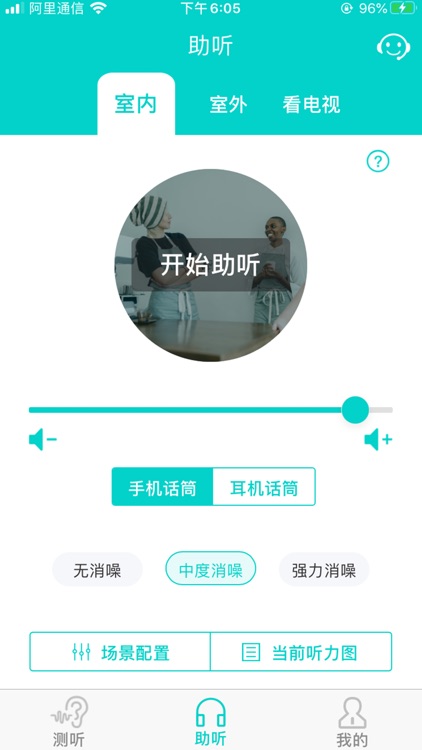 Lyratone, Hearing Aid via AI screenshot-4