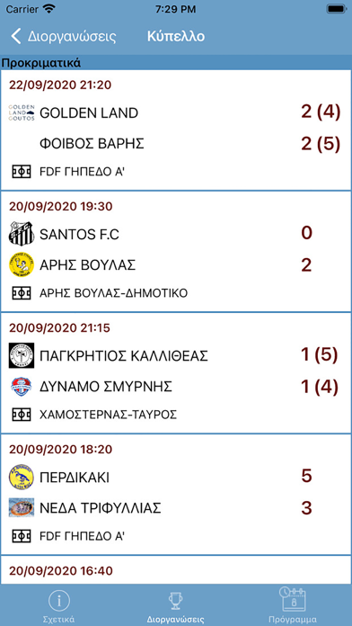 Ανεξάρτητο Screenshot