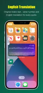 Quran Quotes Widget  | القرآن screenshot #3 for iPhone