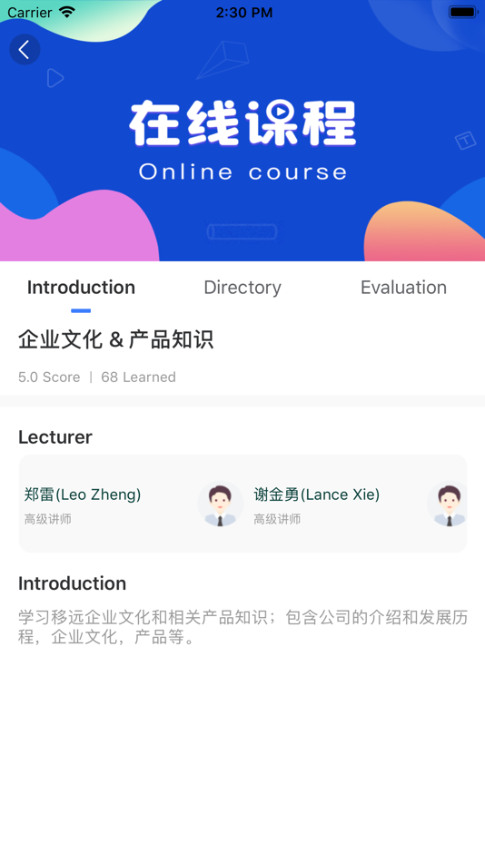 #7. Q-Academy (iOS) 由: 上海移远通信技术股份有限公司