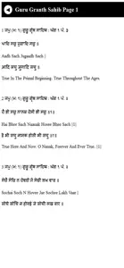 Guru Granth Sahib screenshot #4 for iPhone