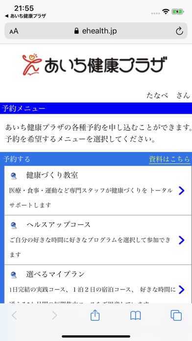 あいち健康プラザのおすすめ画像3