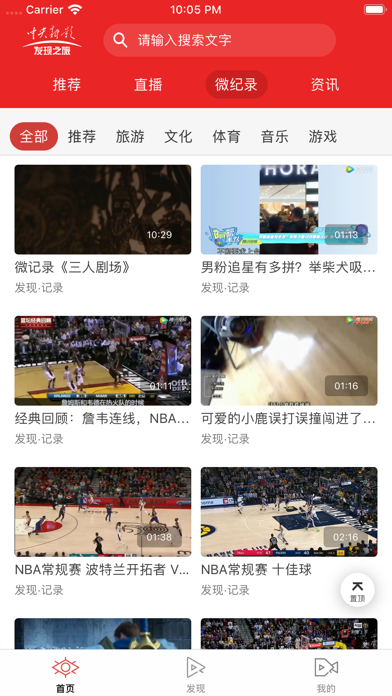 视界北京 screenshot 3