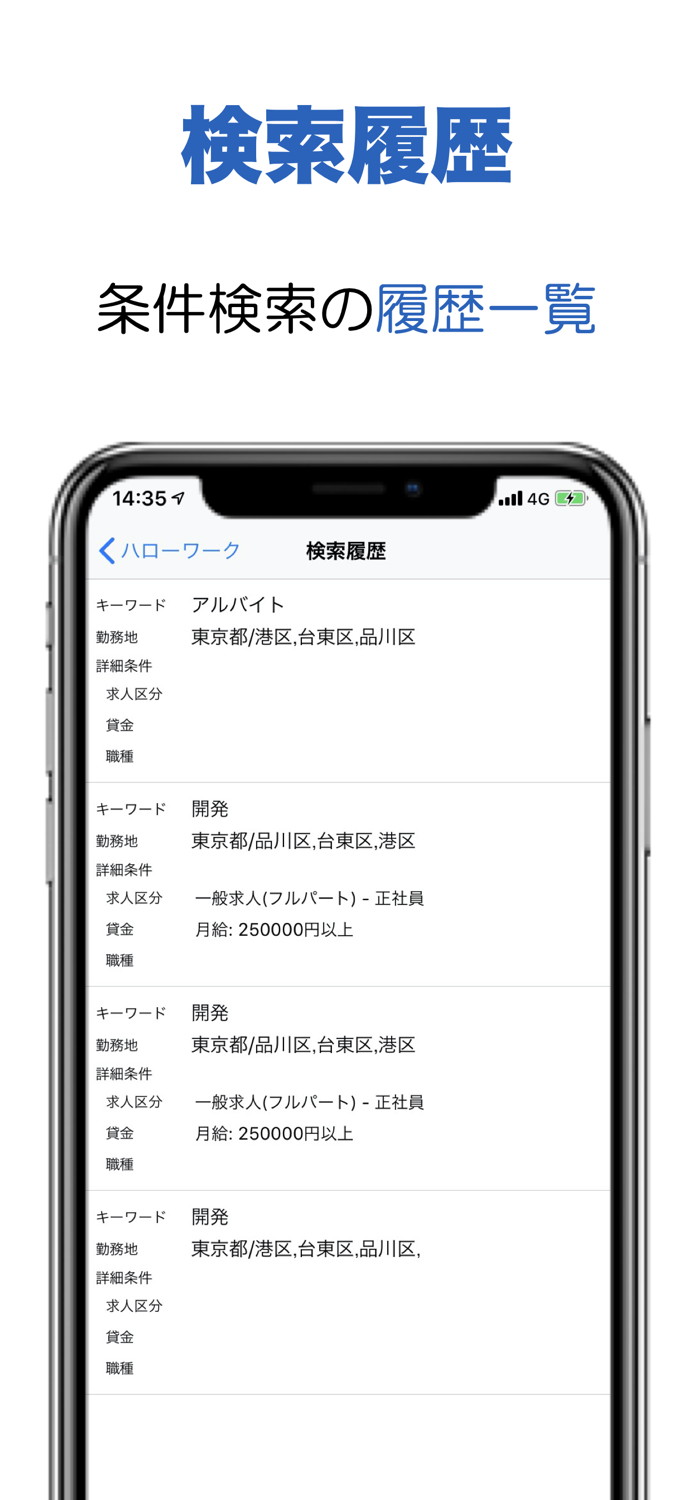 ハローワーク - 求人情報