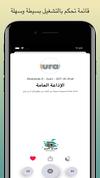 الراديو العربي Screenshot