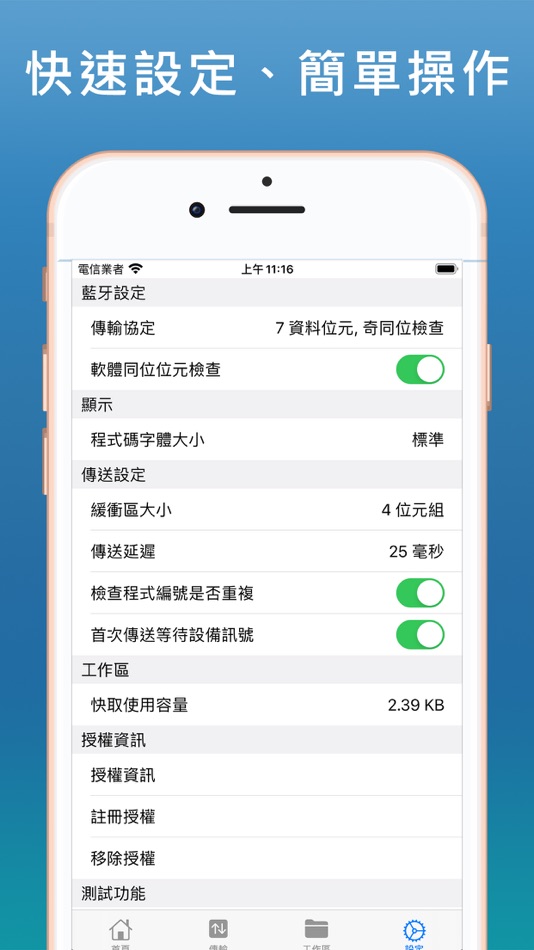 #4. CNC捷傳手 (iOS) 由: KunHuei Lin