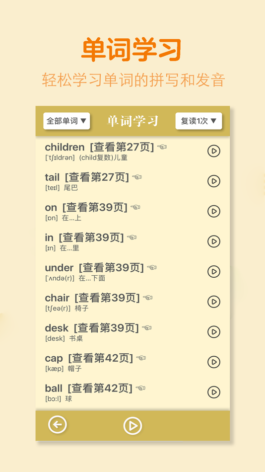 #4. 三年级英语下册-人教版学习点读机 (iOS) Podle: 灿 吴