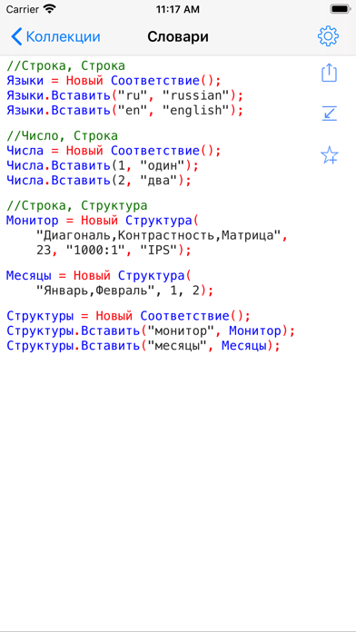 1С рецепты screenshot 2