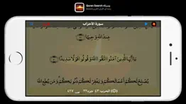 يسرناه quran search iphone screenshot 3