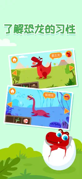 Game screenshot Dinosaur Island Gam hack