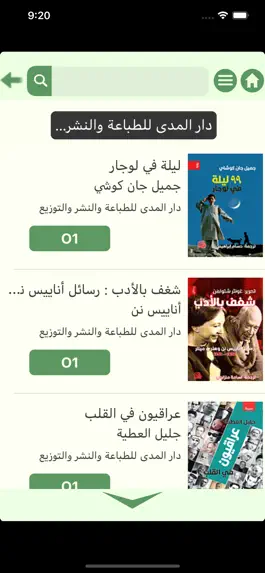 Game screenshot معرض العراق الدولي للكتاب hack