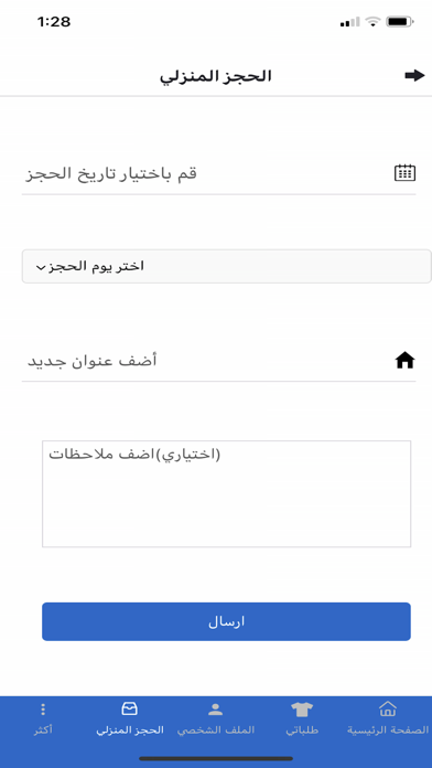 DewdropLaundry Screenshot