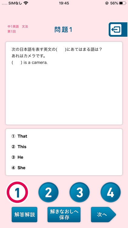 中学基礎100 screenshot-9