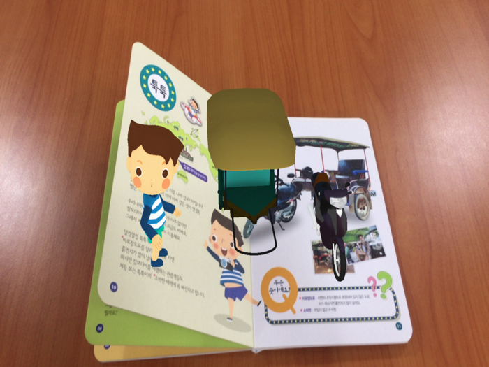 여기선 뭘타요 - ARnJoy AR북 시리즈