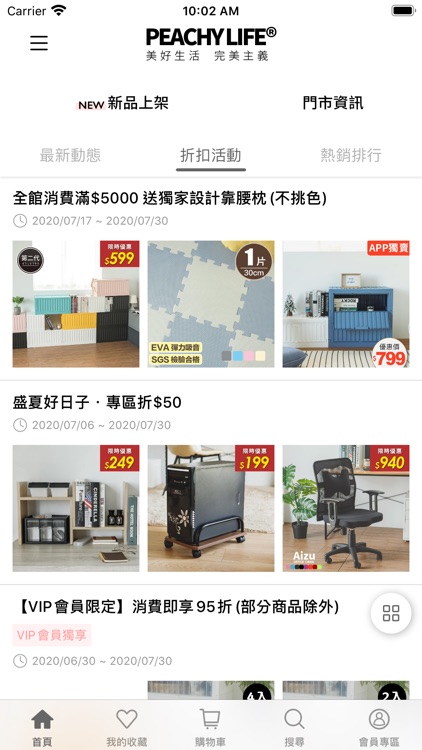 完美主義居家設計