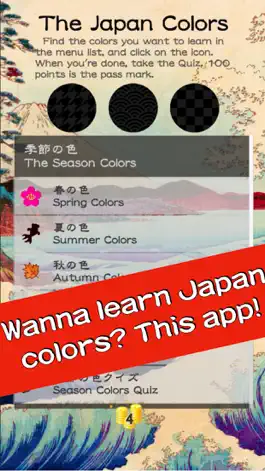 Game screenshot Japan Color Quiz mod apk