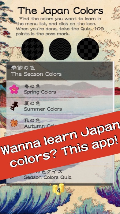 Japan Color Quiz Screenshot