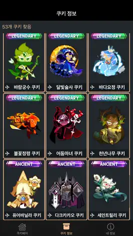 Game screenshot CookieBear - 쿠킹덤의 모든 것 hack