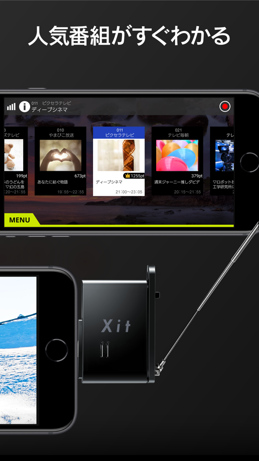 #2. Xit(テレビ) (iOS) 由: PIXELA Corporation