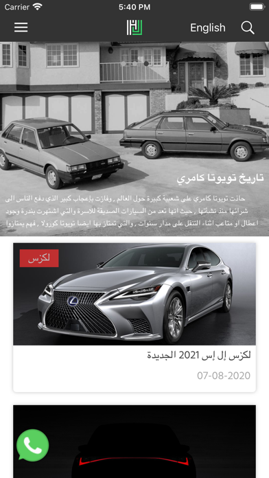 Hassan Jameel Motors Screenshot