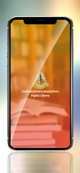 Game screenshot Phanom ADUN Library apk