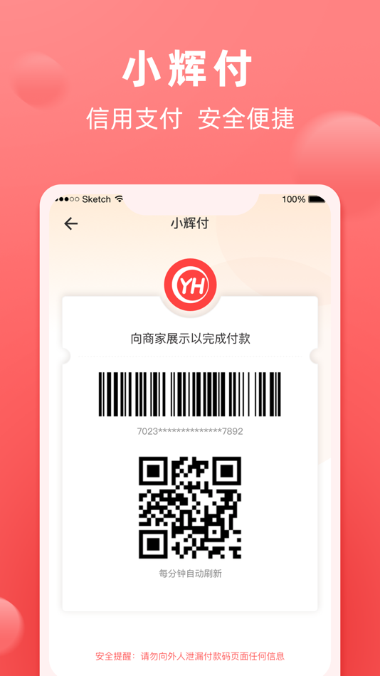 #5. 永辉金融-您身边的金融管家 (iOS) 게시자: Yonghui Yunjin Technology Co., Ltd