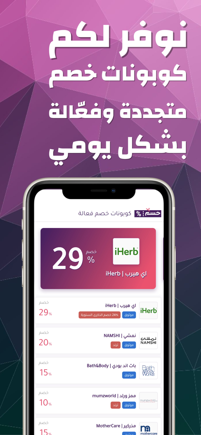 حسم  كوبونات خصم