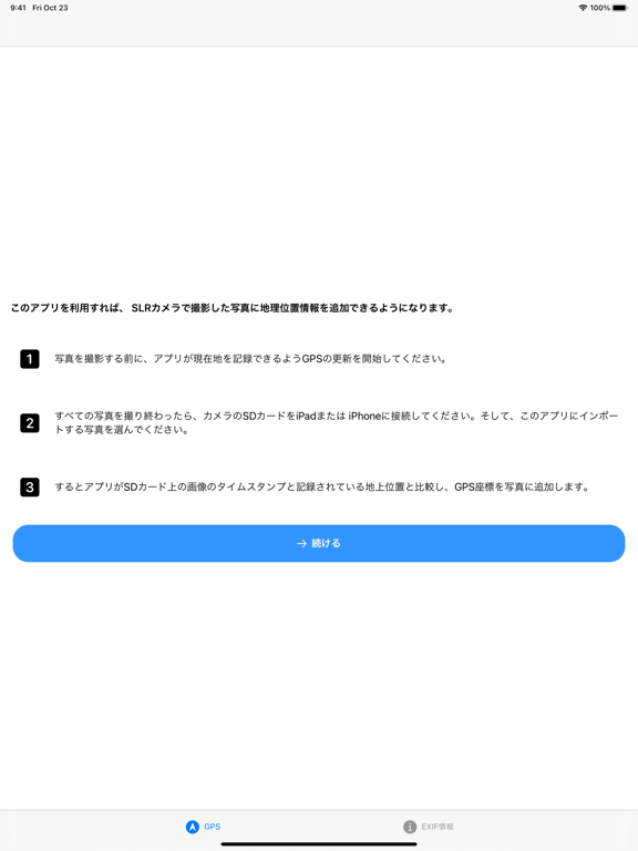 Screenshot #4 pour GeoEXIF: 位置を記録し、SLRカメラ画像に追加。