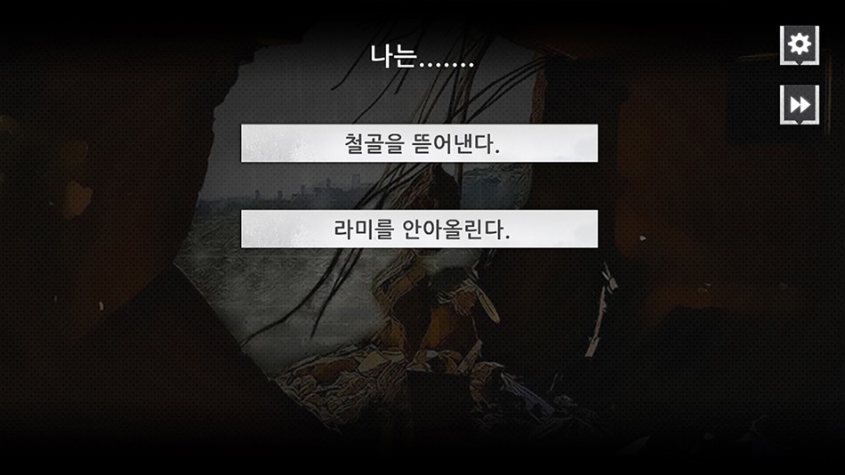 #3. 죽어버린 별의 넋두리 (iOS) 由: talesshop