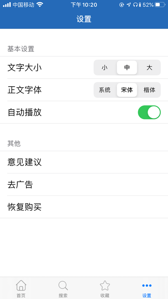 #5. 唐诗三百首-唐诗300首儿童唐诗跟读 (iOS) 由: 海云 吴