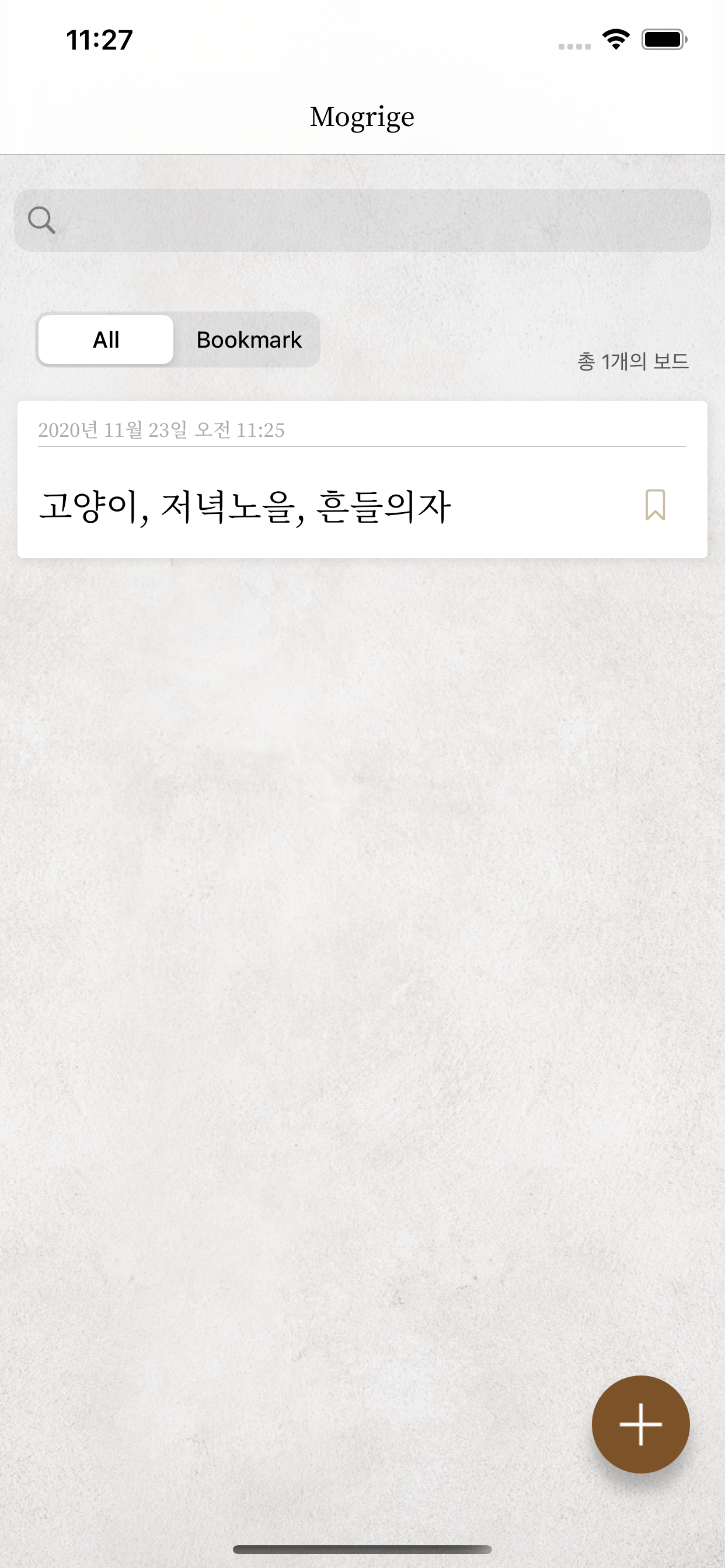 모그리지