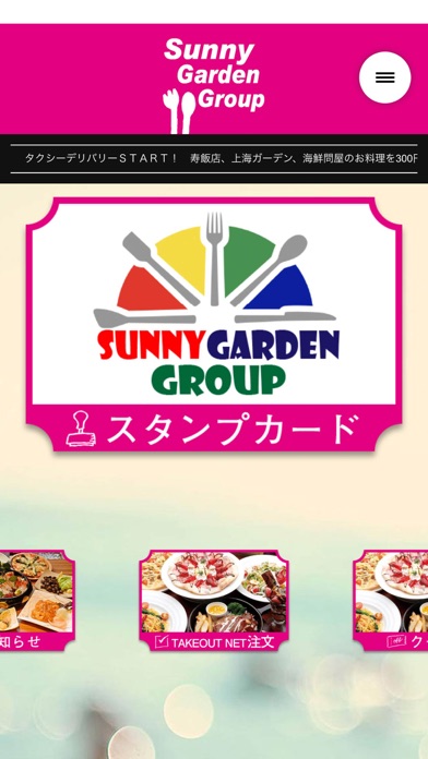 Sunny Garden Group（サニーガーデン）のおすすめ画像2