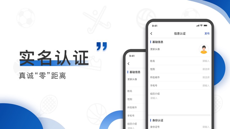 微迷足球社 - 智能体育师傅端