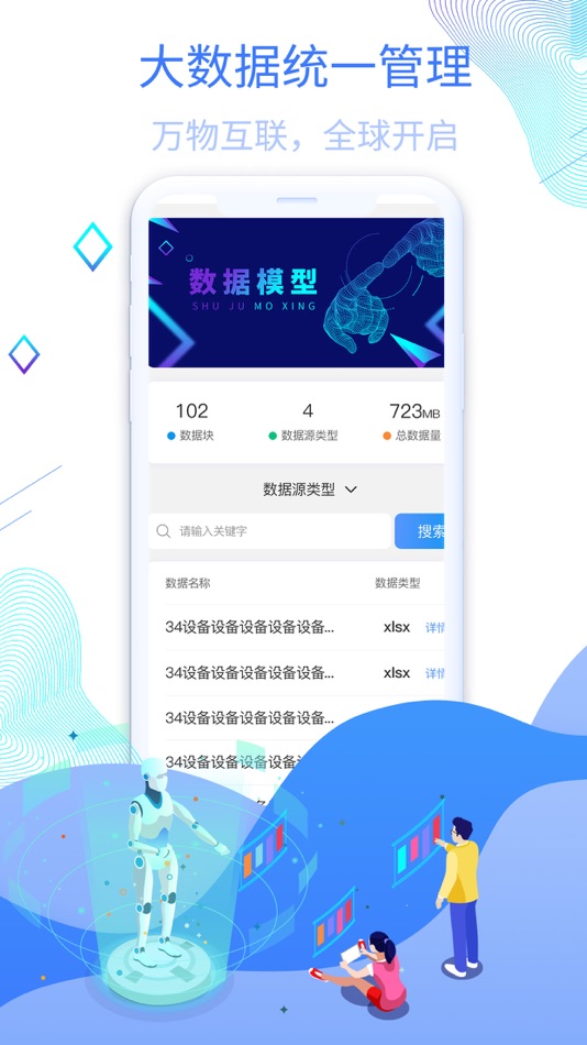 #4. AI建模精灵 (iOS) 来自: 航天云网科技发展有限责任公司