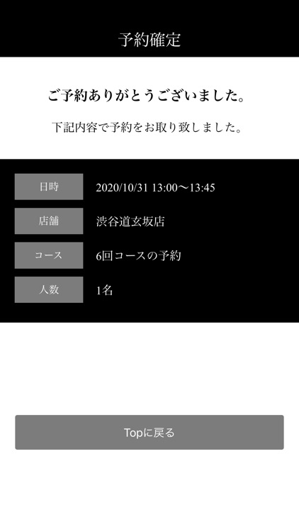 ホワイトニングバー予約 screenshot-9